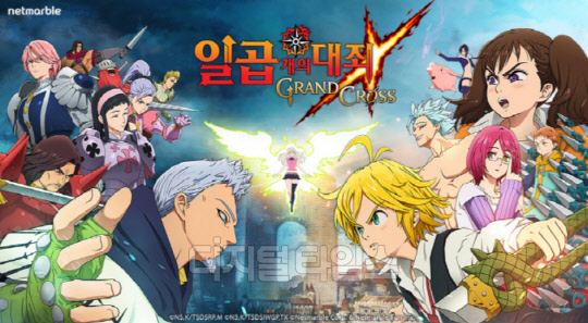 넷마블은 모바일 RPG(역할수행게임) '일곱 개의 대죄: GRAND CROSS(이하 일곱 개의 대죄: 그랜드 크로스)'가 일본 'CEDEC 어워드 2020'에서 시각 예술 부문 우수상을 수상했다고 3일 밝혔다. 넷마블 제공